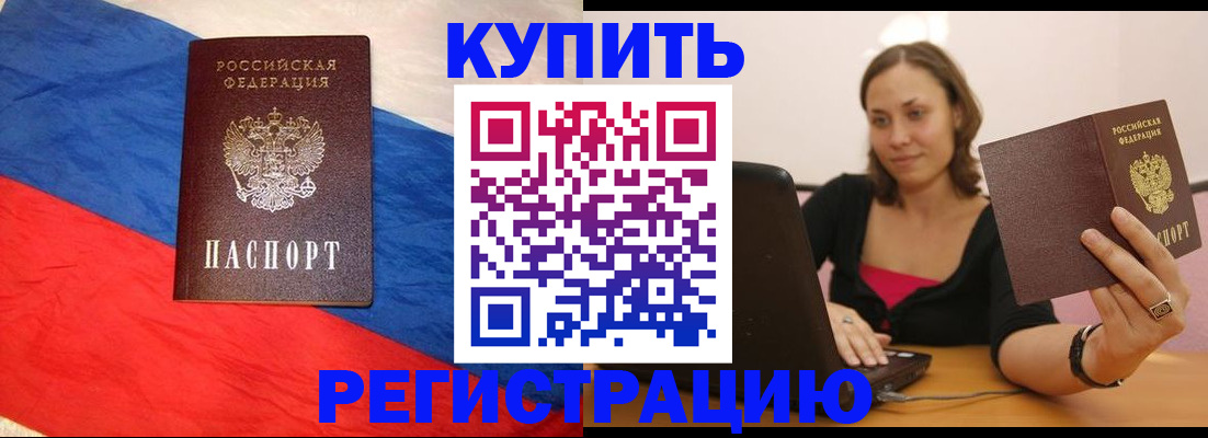 прописка иностранных граждан в Новосибирске