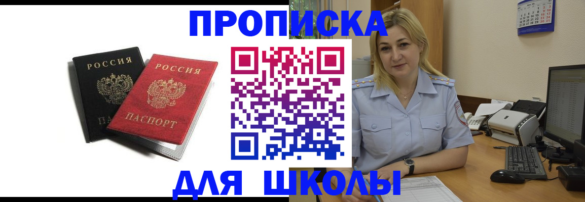 временная регистрация собственник в Новосибирске